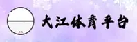 大江体育(DJTY)官方网站 - 官方正版下载